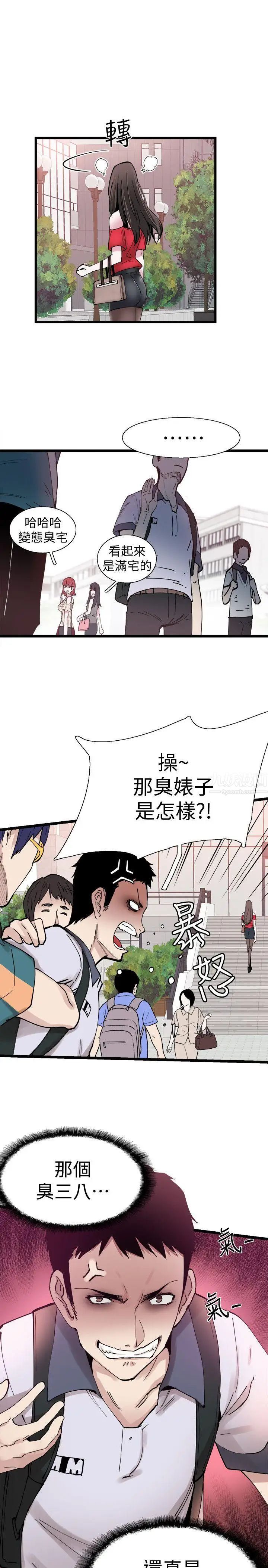 校园LIVE秀第1话-没礼貌的新生女神