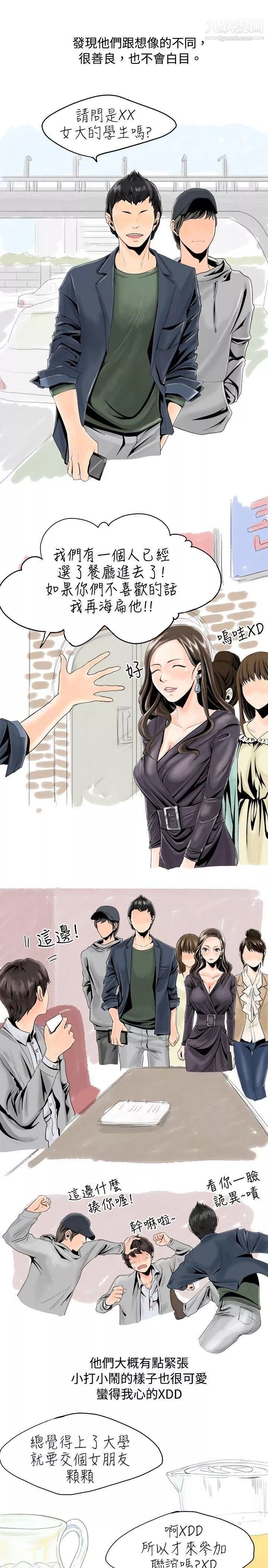 秘密Story24與變態體大生的交往記[上]