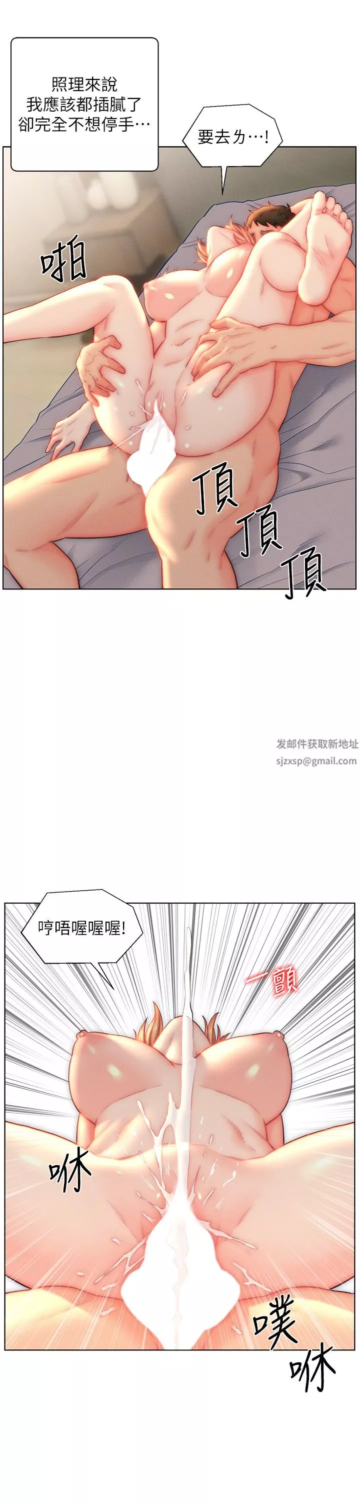 入贅女婿第25話-禽獸般來回蹂躪