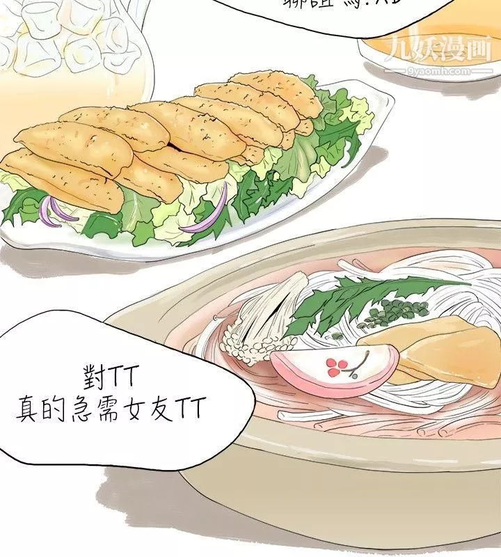 秘密Story24與變態體大生的交往記[上]