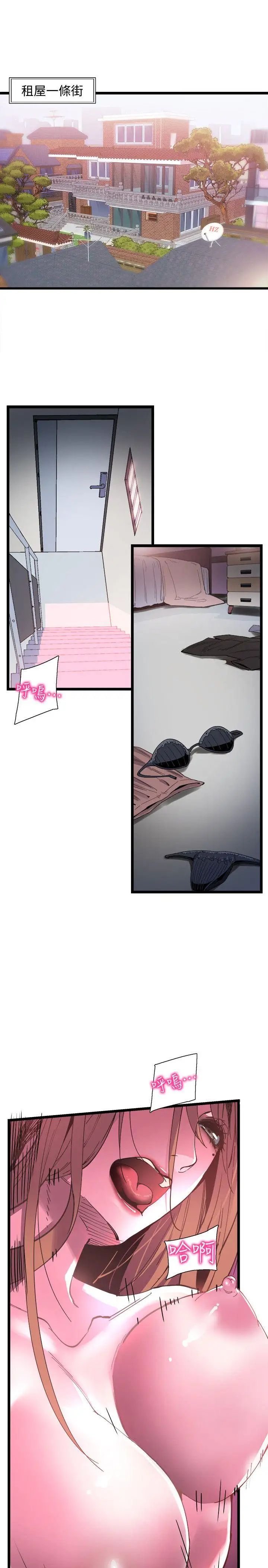 校園LIVE秀第1話-沒禮貌的新生女神