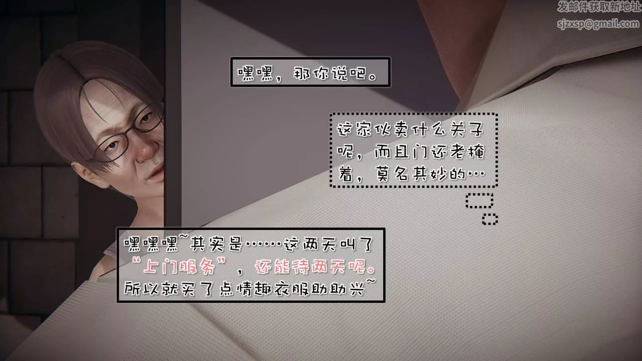 [3D]抹茶回忆录_临时女友篇+大学篇+洗浴兼职篇-洗浴兼职篇06 - 图片 34