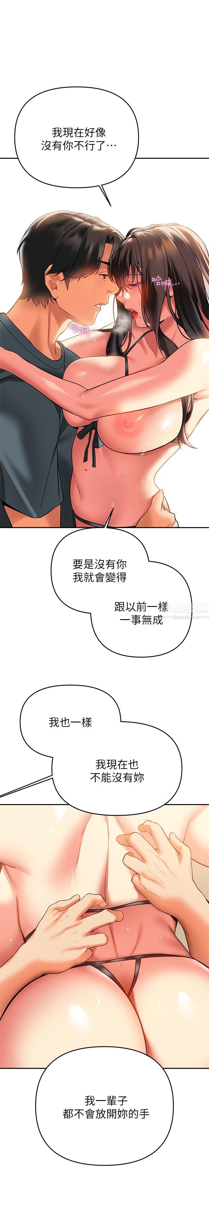 熟女来支援第24话-最终话-和姊姊永远在一起
