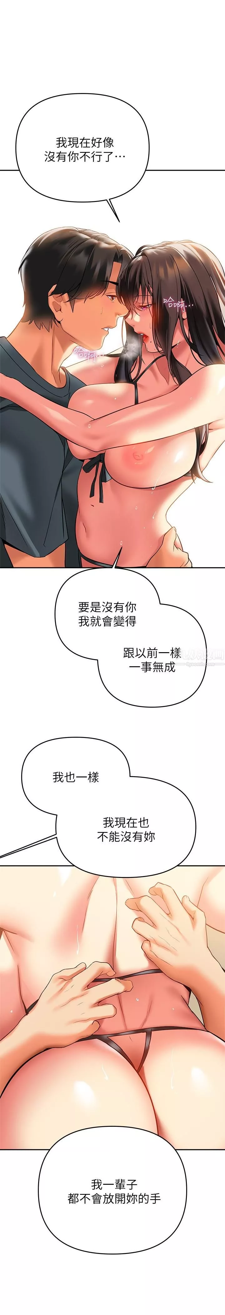 熟女來支援第24話-最終話-和姊姊永遠在一起