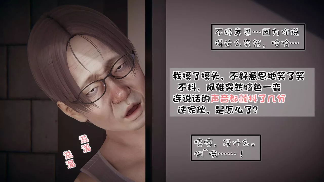 [3D]抹茶回忆录_临时女友篇+大学篇+洗浴兼职篇-洗浴兼职篇06 - 图片 36