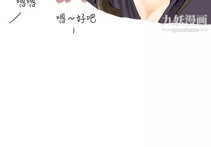 秘密Story24與變態體大生的交往記[上]
