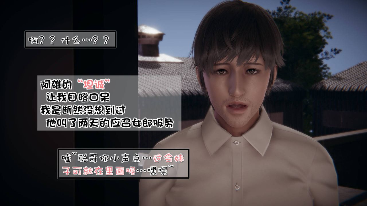 [3D]抹茶回忆录_临时女友篇+大学篇+洗浴兼职篇洗浴兼职篇06