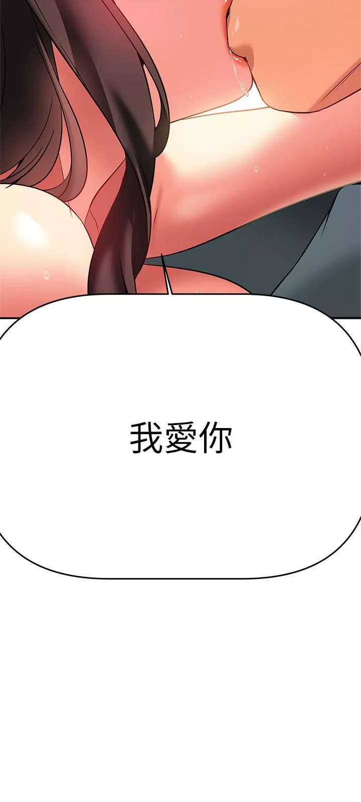 熟女来支援-第24话-最终话-和姊姊永远在一起 - 图片 44
