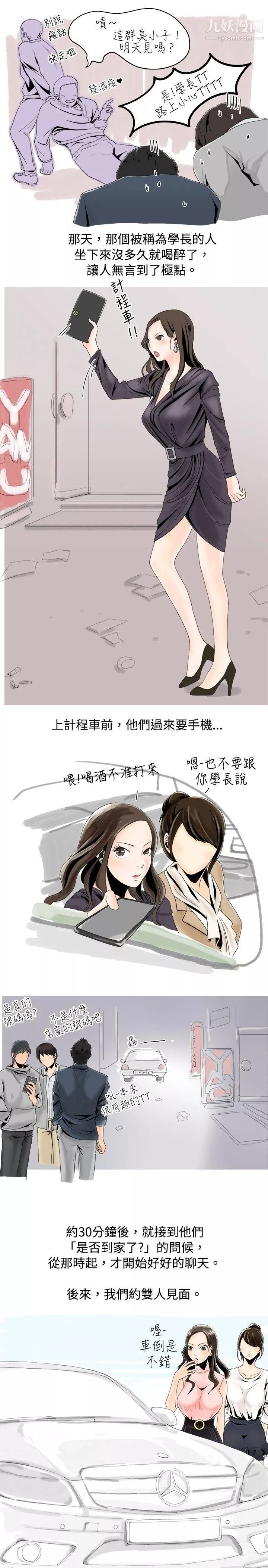 秘密Story24與變態體大生的交往記[上]