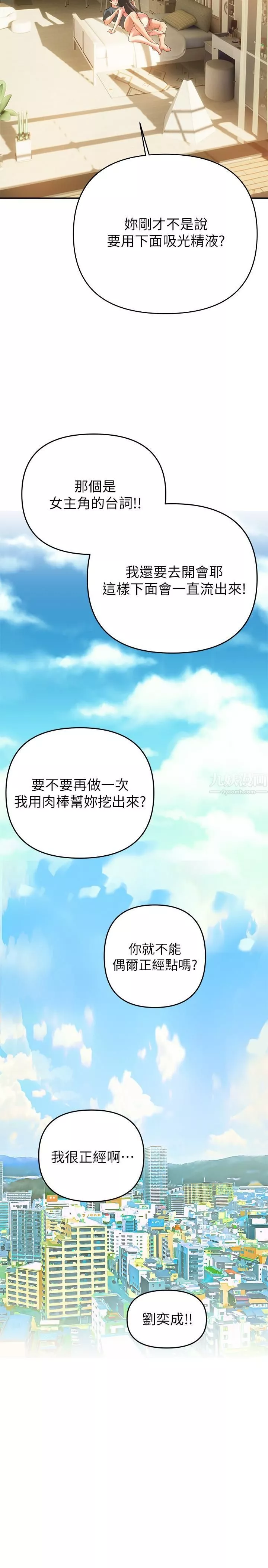 熟女來支援第24話-最終話-和姊姊永遠在一起