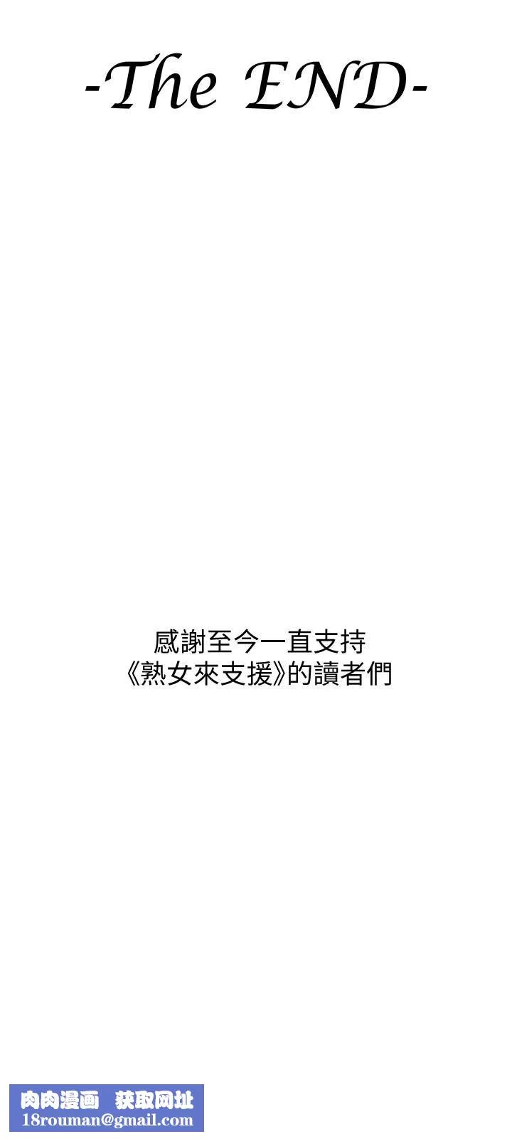 熟女来支援-第24话-最终话-和姊姊永远在一起 - 图片 47