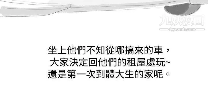 秘密Story24與變態體大生的交往記[上]