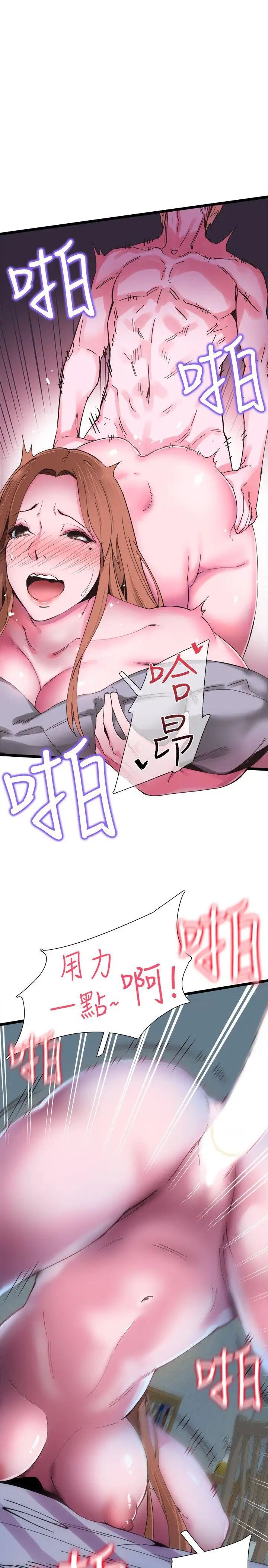 校園LIVE秀第1話-沒禮貌的新生女神