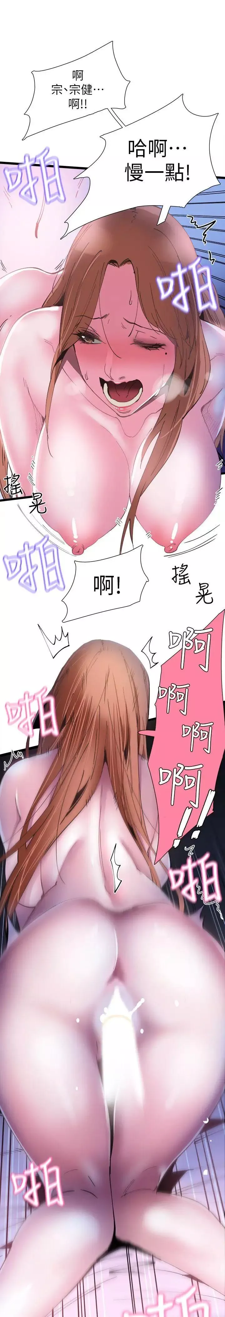 校園LIVE秀第1話-沒禮貌的新生女神