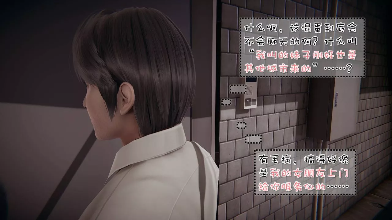 [3D]抹茶回忆录_临时女友篇+大学篇+洗浴兼职篇-洗浴兼职篇06 - 图片 41