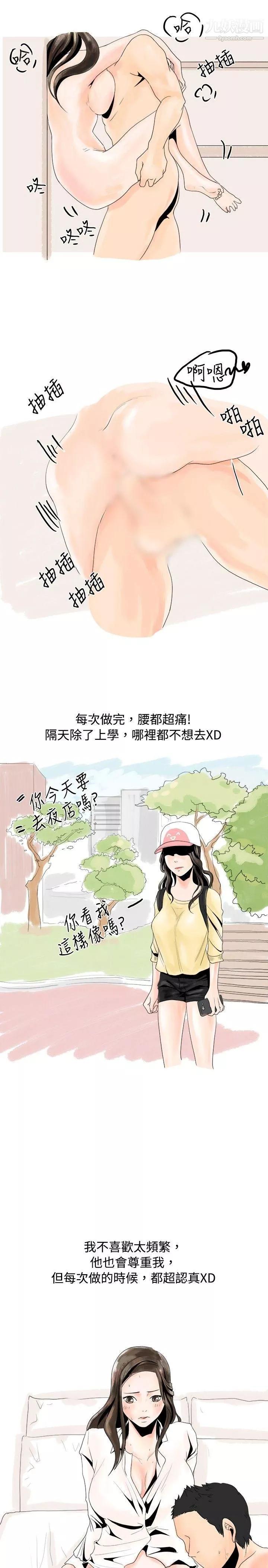 秘密Story-24与变态体大生的交往记[上] - 图片 15