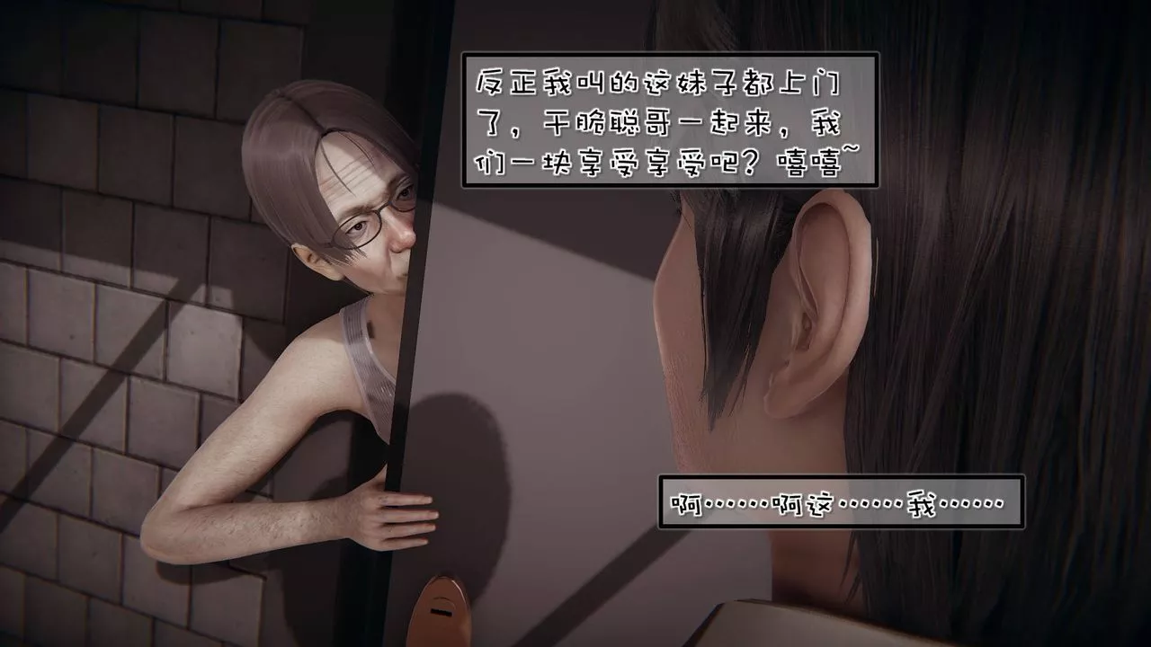 [3D]抹茶回憶錄_臨時女友篇+大學篇+洗浴兼職篇洗浴兼职篇06