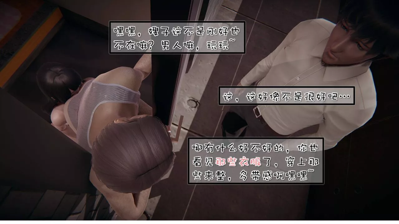 [3D]抹茶回憶錄_臨時女友篇+大學篇+洗浴兼職篇洗浴兼职篇06