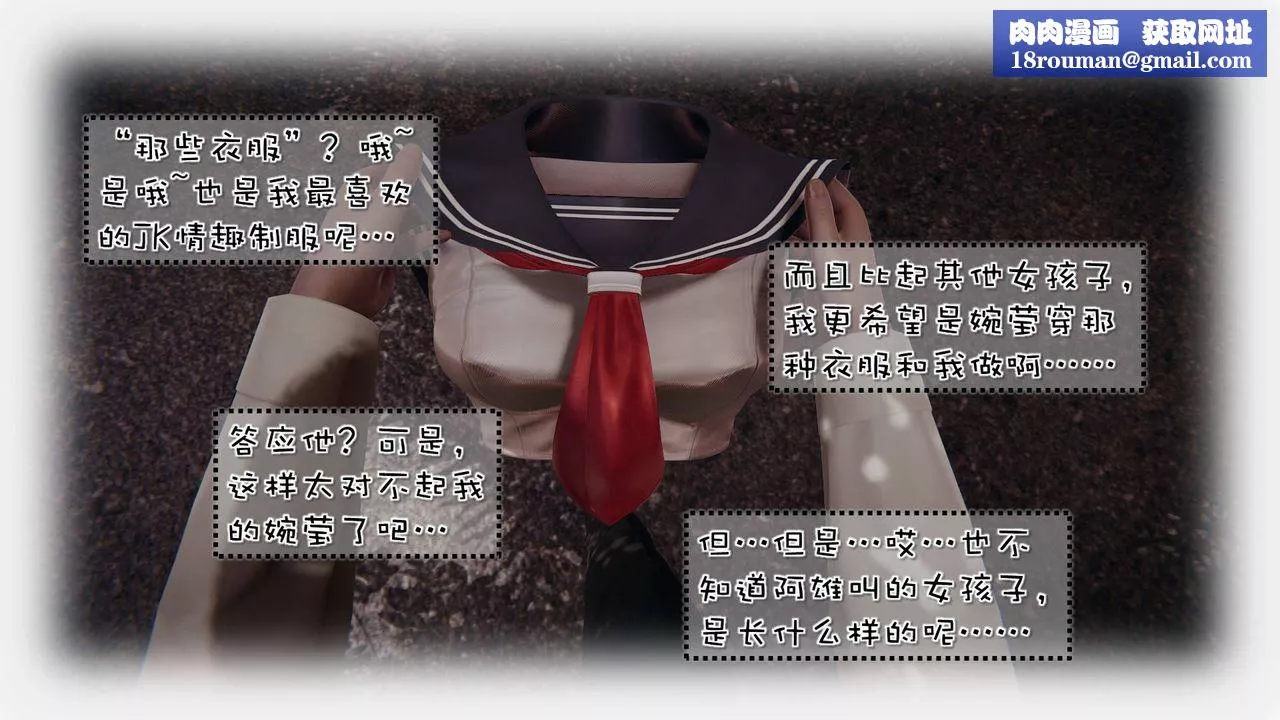 [3D]抹茶回忆录_临时女友篇+大学篇+洗浴兼职篇-洗浴兼职篇06 - 图片 48