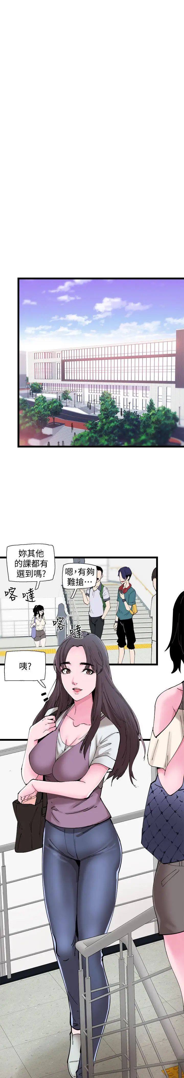 校园LIVE秀第1话-没礼貌的新生女神