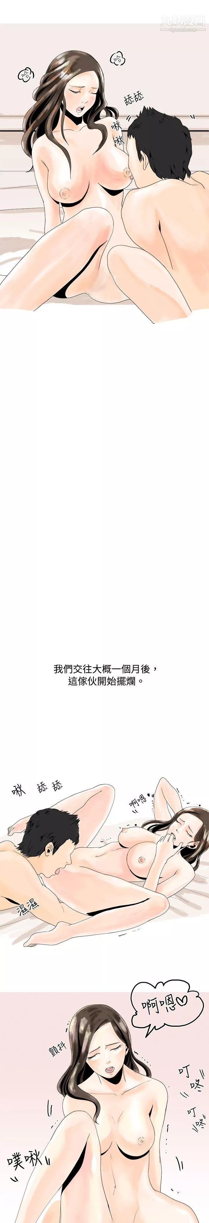 秘密Story-24与变态体大生的交往记[上] - 图片 17