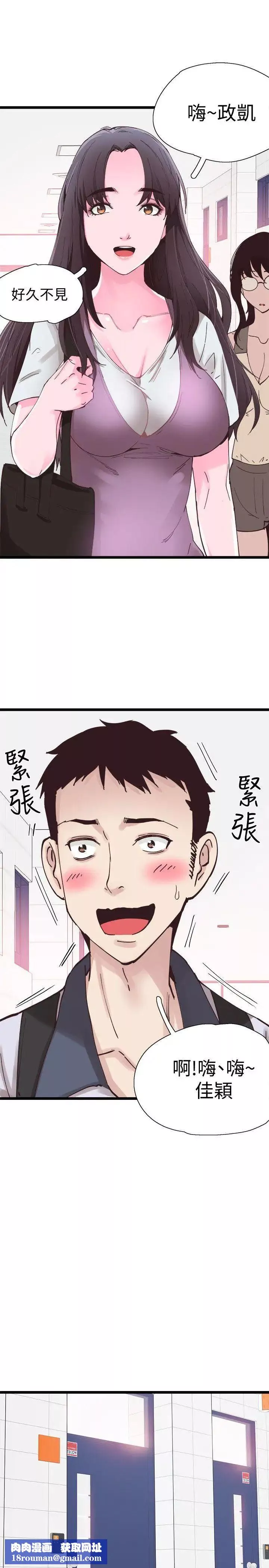 校园LIVE秀-第1话-没礼貌的新生女神 - 图片 38