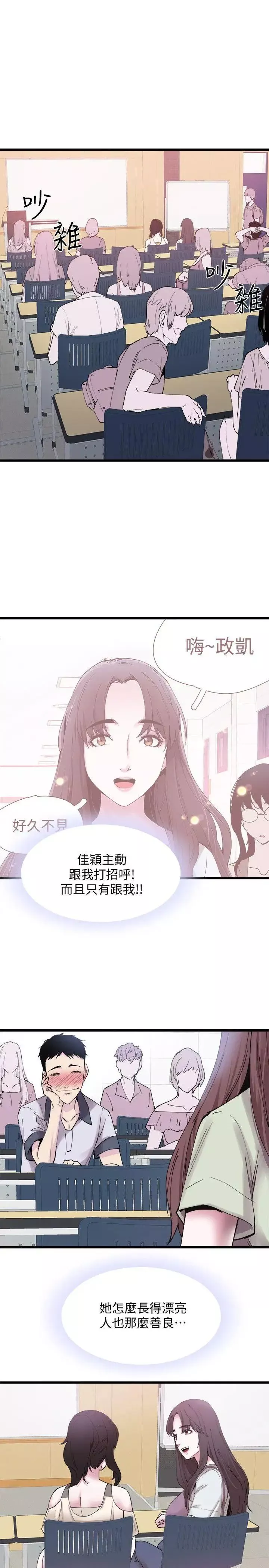 校园LIVE秀-第1话-没礼貌的新生女神 - 图片 40
