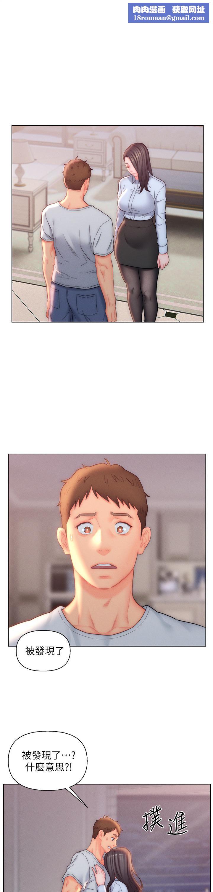 入赘女婿第26话-我全都睡过瞭!