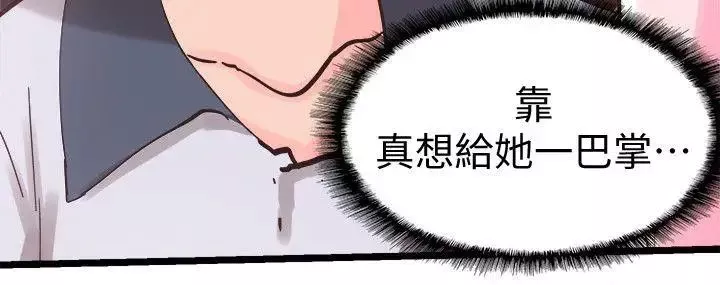 校園LIVE秀第1話-沒禮貌的新生女神