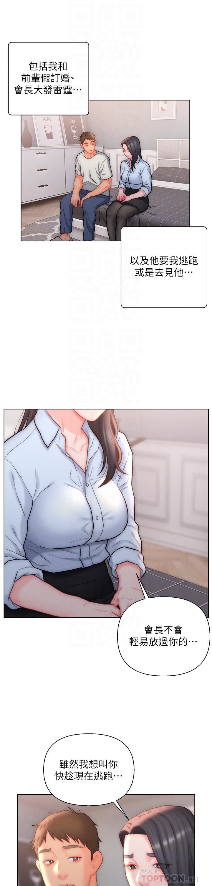 入赘女婿第26话-我全都睡过瞭!