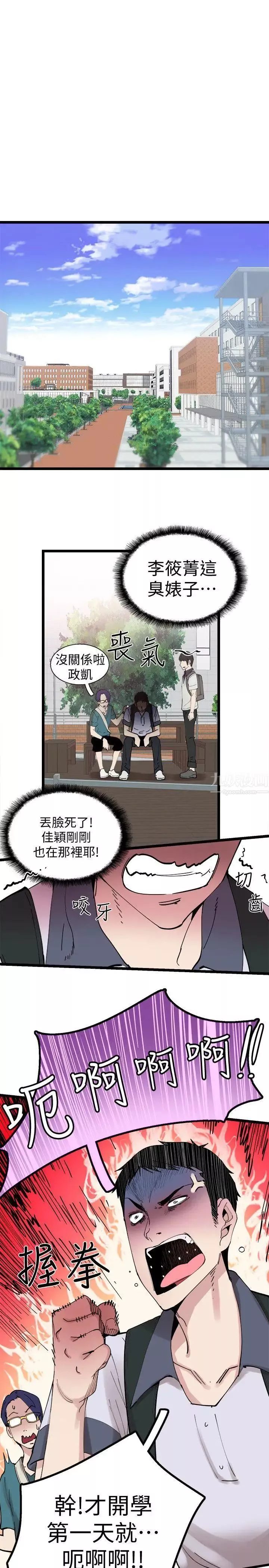 校园LIVE秀-第1话-没礼貌的新生女神 - 图片 56
