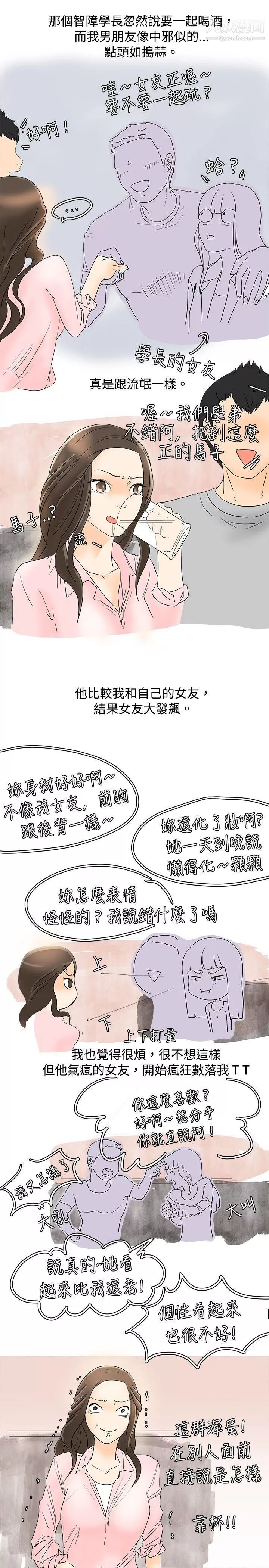 秘密Story25與變態體大生的交往記[下]