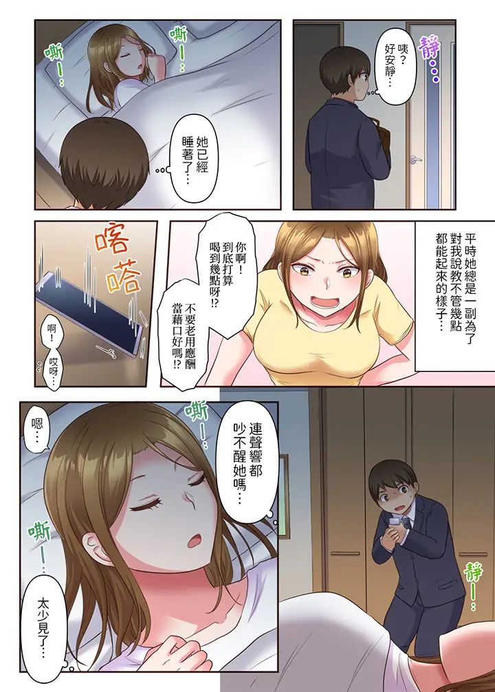 淫乱人妻的NTR治疗～背着深爱的丈夫被陌生男人干到高潮…！第3话