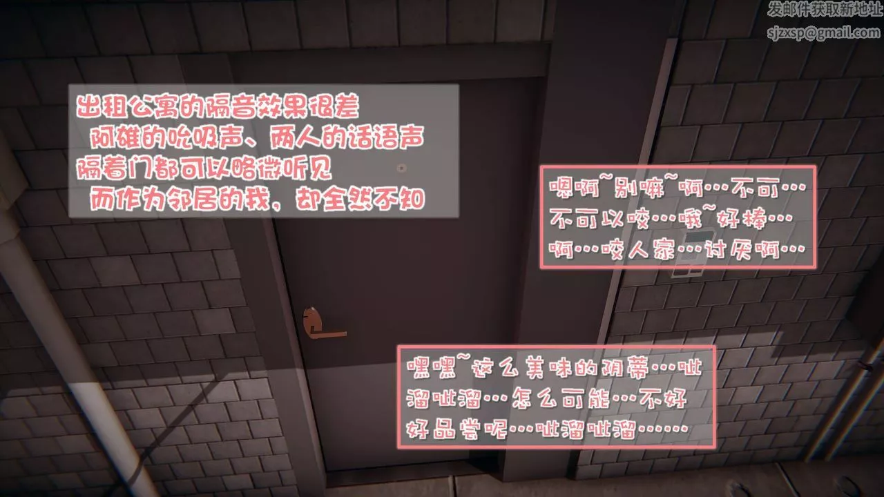 [3D]抹茶回忆录_临时女友篇+大学篇+洗浴兼职篇-洗浴兼职篇06 - 图片 72
