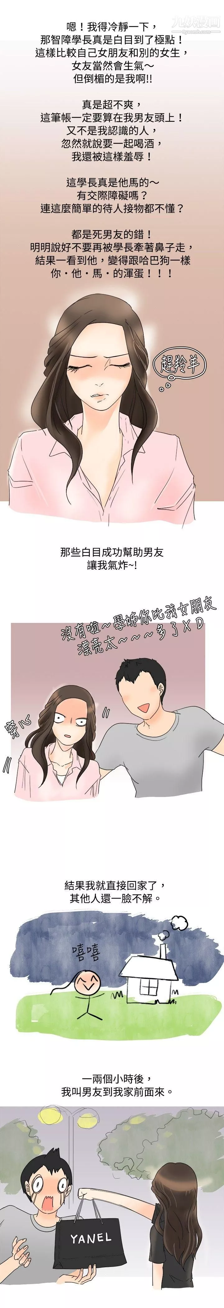秘密Story-25与变态体大生的交往记[下] - 图片 18
