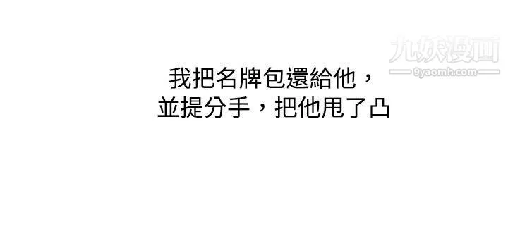 秘密Story25與變態體大生的交往記[下]