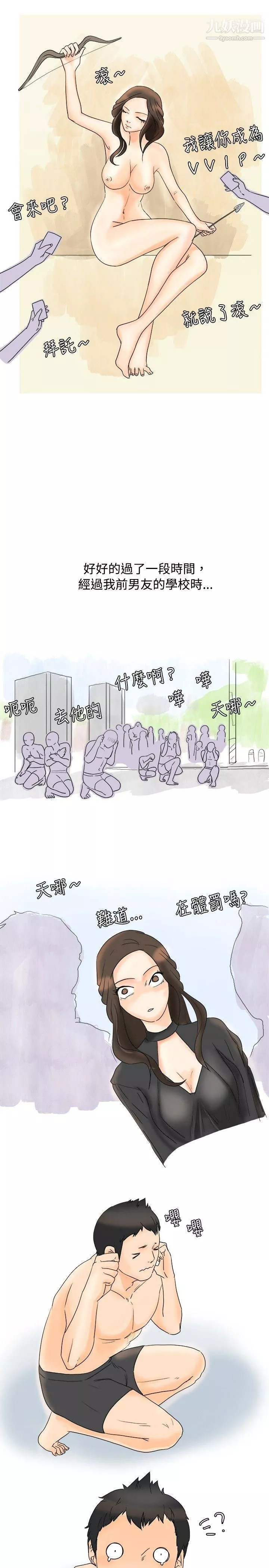 秘密Story25與變態體大生的交往記[下]