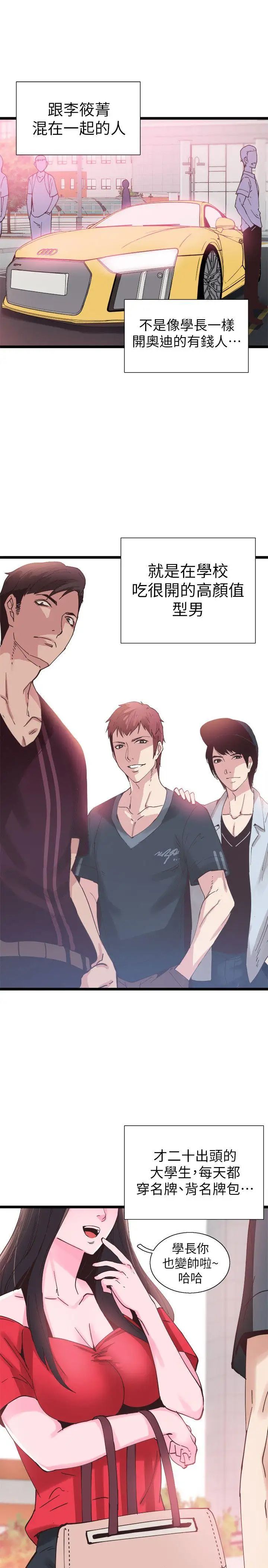 校園LIVE秀第1話-沒禮貌的新生女神