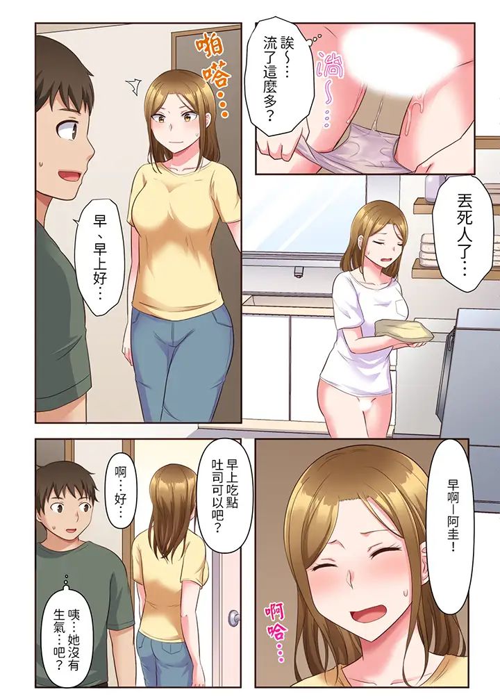 淫乱人妻的NTR治疗～背着深爱的丈夫被陌生男人干到高潮…！第3话