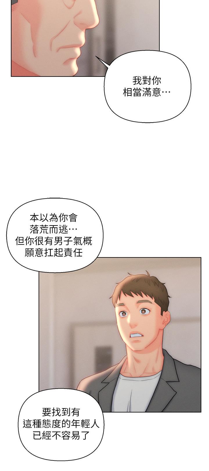 入赘女婿第26话-我全都睡过瞭!