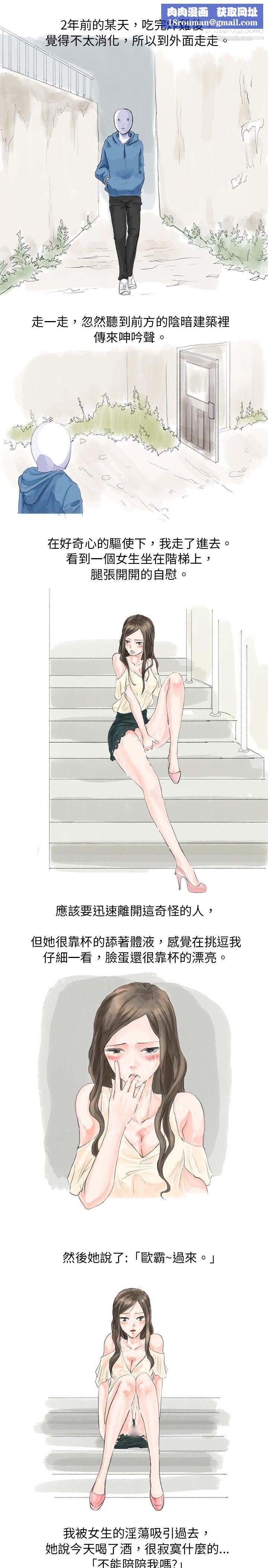 秘密Story26路边诱惑之美人记