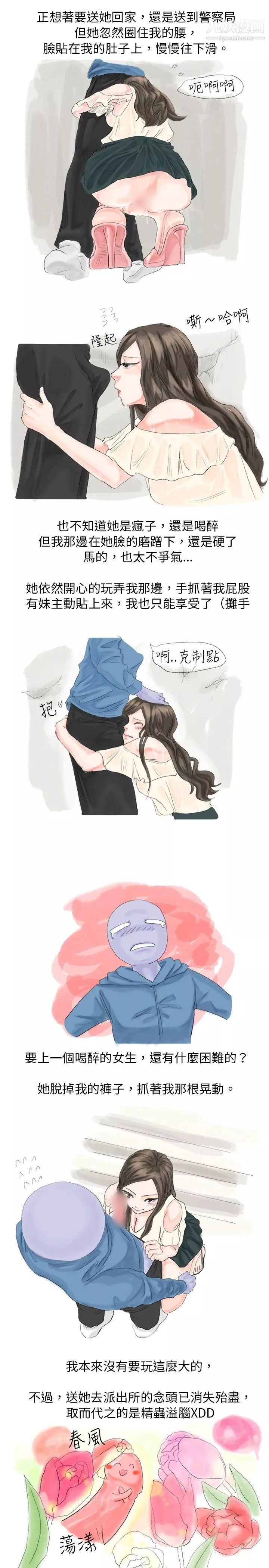 秘密Story-26路边诱惑之美人记 - 图片 3