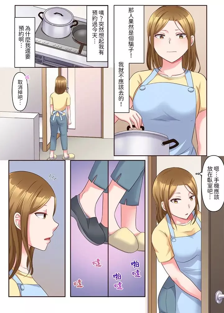 淫亂人妻的NTR治療～背著深愛的丈夫被陌生男人幹到高潮…！第4話