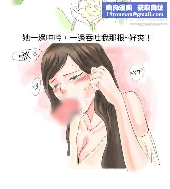 秘密Story26路边诱惑之美人记