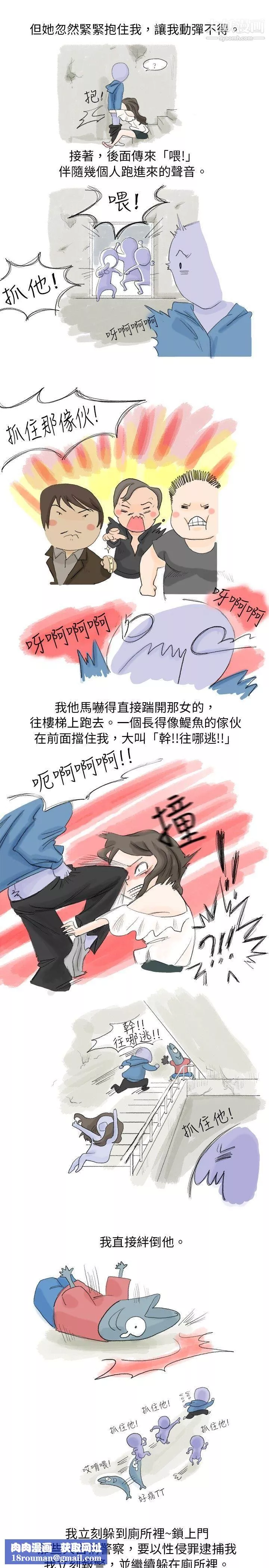 秘密Story-26路边诱惑之美人记 - 图片 5