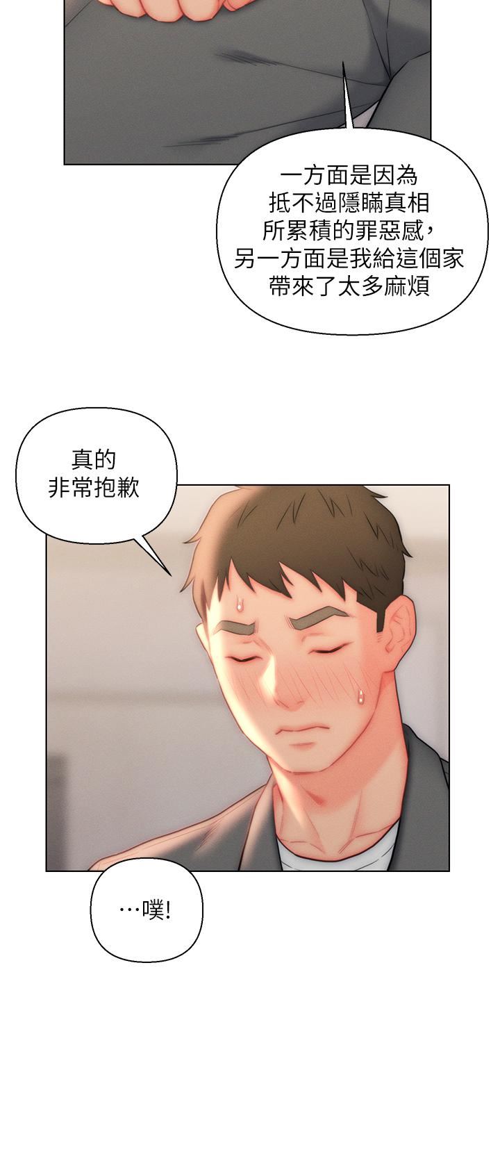 入赘女婿第26话-我全都睡过瞭!