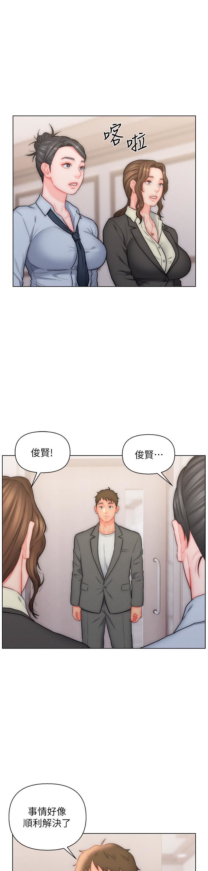 入赘女婿第26话-我全都睡过瞭!