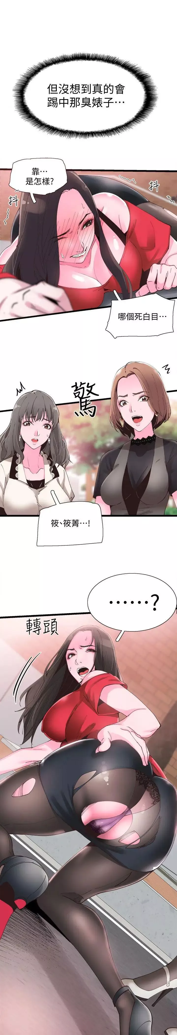 校園LIVE秀第1話-沒禮貌的新生女神