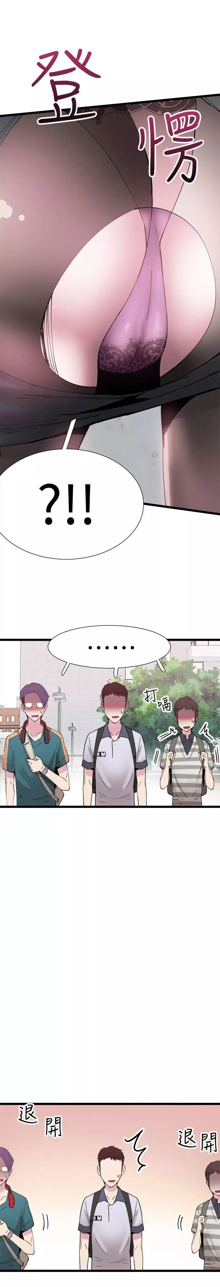校園LIVE秀第1話-沒禮貌的新生女神