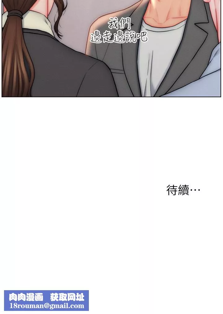 入贅女婿第26話-我全都睡過瞭!